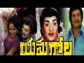 Yamagola Telugu Full Movie N T R Jayaprada Satyanarayana Rao Gopal Rao Jayamalini