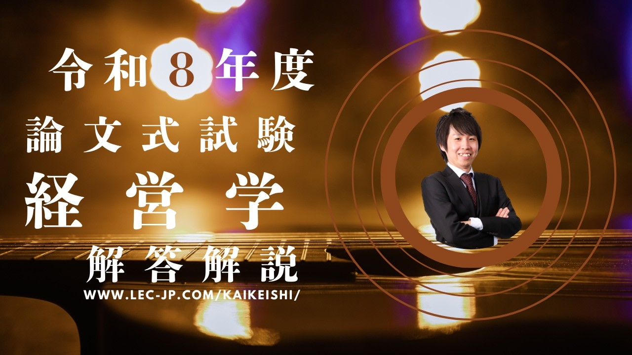 解答速報】2026（令和8年）公認会計士論文式試験、難易度と講評（合格