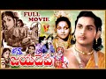 BHAKTA JAYADEVA TELUGU FULL MOVIE ANR ANJALI DEVI V9 VIDEOS