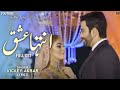 Inteha e Ishq - OST  (Lyrics) | Junaid Khan, Hiba Bukhari, Sara Ejaz, Areez Ahmed | Fahdi_Lyrics