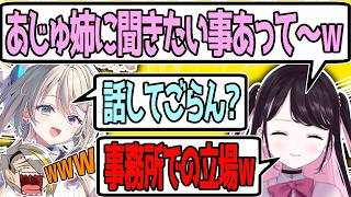 各箱内の立場について語る歌衣メイカ【本阿弥あずさ/椎名唯華/花芽なずな/歌衣メイカ】