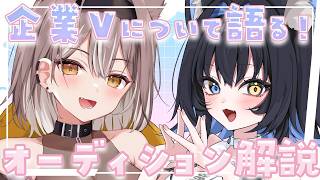 【必見‼】オーディションへの質問とメッセージに答えるよ！【ライム/ひのき】
