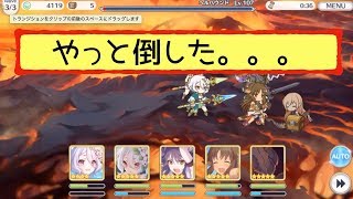 【プリコネR】超難所！HARD15-3クリアPTの構成とレベル、装備を全て見せます！【プリンセスコネクト！Re:Dive】