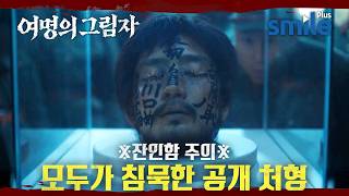 Download lagu [Shadow of the Dawn] The Traitor's End... A Public Execution Witnessed by All ⚠️ mp3