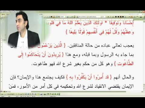 Nisa suresi 62-01 (Doç. Dr. Halis AYDEMİR)