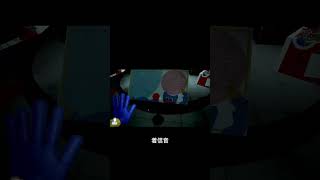 誰がここで尺使うねん（）#poppyplaytime #ポピープレイタイム  #ゲーム実況 #おすすめ #shorts