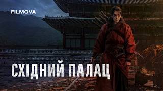 Східний палац | Український дубльований трейлер | Netflix