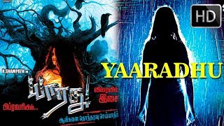 Yaaradhu Tamil Full Movie - Varun, Unni Krishanan, Soundarya, Meena, Ponnambalam.