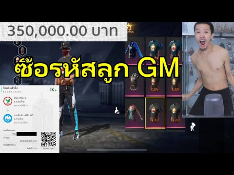 เปลี่ยนชื่อ ฟี ฟาย เท่ๆ
