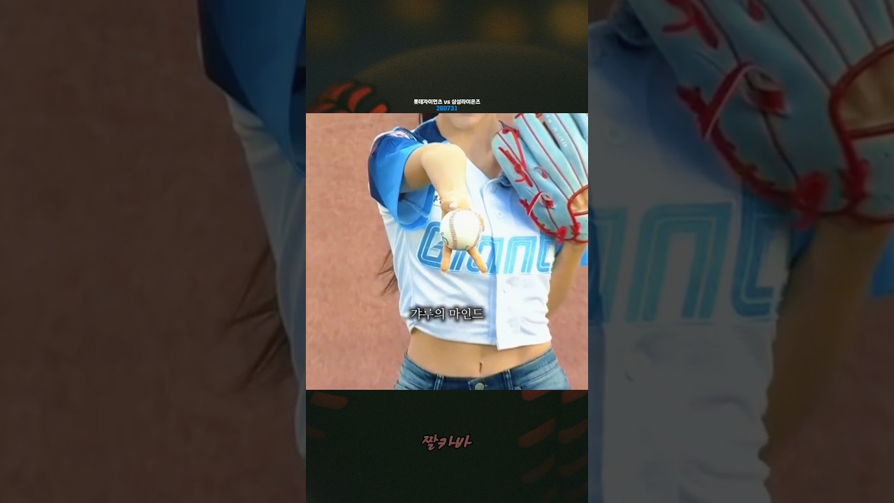 롯데 야~호