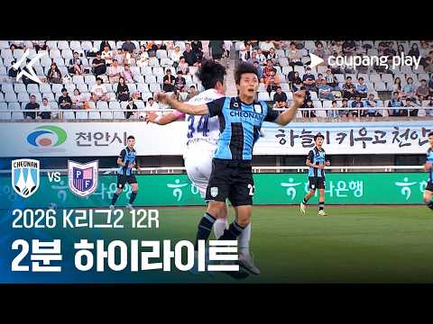 천안시티 VS 파주 0:0 K리그2 스포츠하이라이트