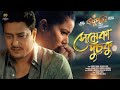Xemeka Dusoku Video Sri Raghupati Dikshu Nilakshi Neog Ravi S Preety K Pranoy Dutta SUV