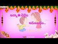 Raksha Bandhan Whatsapp Status Anna Challela Anubandham Song Creater Vamshi