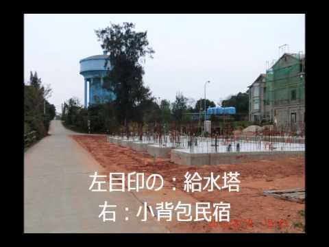 Visitando Taipei / Ilha Kinmen (9) Caminhando pela cidade de Jincheng