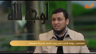 تاريخ الهجوم على الإسلام image