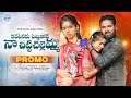 2025 Rakhi Special Promo Song Madeen Sk Hanmanth Yadav Kalanjali Prardhini