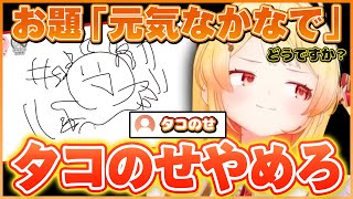 奏ちゃんの参加型おえかきの森ここ好きまとめｗ【ホロライブ切り抜き/音乃瀬奏】