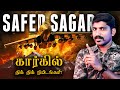 Operation Safed Sagar | Kargil திக் திக் நிமிடங்கள் | Part 2 | Tamil | TP