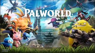 『パルワールド』塔ボス前半４体