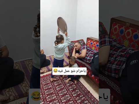 المسكين انصدم 😅 #خلودة #اكسبلور #كوميديات #ضحك #comedy #funny #تيك_توك #مضحك #اطفال #ترند