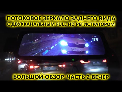 Обзор видеорегистраторов в зеркале заднего вида  (модели, сравнительные характеристики)