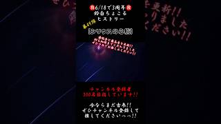 美しいモールス信号【3年間振り返り】#シリウスの心臓 #傘村トータ #ヰ世界情緒 #歌ってみた #cover #歌い手 #推し不在 #iphone録音 #shorts #short