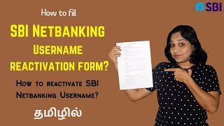 How to reactivate SBI Netbanking Username in Tamil | Fill SBI netbanking username reactivation form