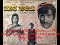 Pulakinthalu Oka Veyi Devude Gelichadu 1976 పులకింతలు ఒక వేయి దే�