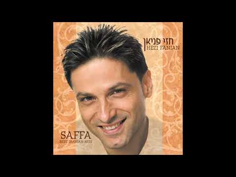 זמר פרסי חזי פניאן בשיר חתונה "שהדומאד"  شاه دوماد Hezi Fanian - Shahdumad