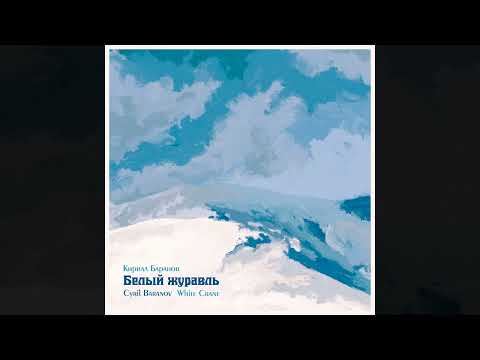 Cyril Baranov - Kyuimei (2023)