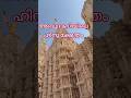 BAPS HINDU MANDIR ABUDHABI HINDU TEMPLE ABUDHABI UAE Hindumandir Bapshindumandir Temple