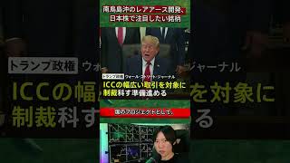 #日本株投資 #株式市場 #投資情報 #市場分析 #経済ニュース #長期投資 #資産運用