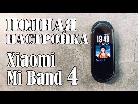 Полная Настройка Xiaomi Mi Band 4 II 5 нужных Программ КАК РАСШИРИТЬ БАЗОВЫЕ ВОЗМОЖНОСТИ