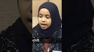 Download lagu Amazing Recitation of Surah Ar-Rahman | Fatima Masud | Hosts in Tears in Jamuna TV, Bangladesh, 2024 mp3