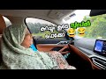 വെല്ലിമ്മ ആദ്യമായി BMW I4 ൽ കയറിയപ്പോൾ