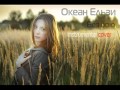Океан Ельзи - Без бою(instrumental cover) 