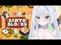 ‧₊☽「 PWC 」☾₊ Menyusun bekal secara harfiah  - BENTO BLOCKS PART 3