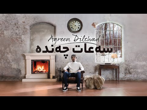 Saat Chanda - Agreen Dilshad (Official Lyric Video)