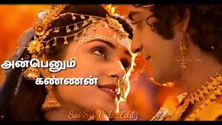 Radhakrishna - Nee Indri Naan Illaiye Tamil Lyrics