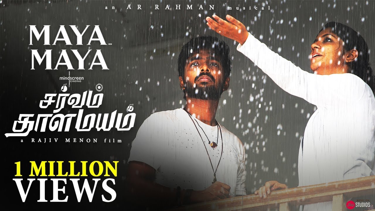 Maya Maya Lyrics  | Sarvam Thaala Mayam | Aparna Balamurali | Chinmayi Sripada | A.R. Rahman