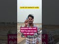 Buy A 100 Yard Plot Worth Rs 5 Lakhs In Ahmedabad Dholera Smart City Near The Airport And Highway