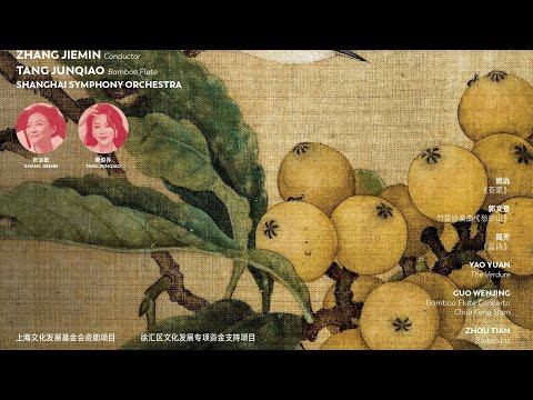SSO in Concert: Yuan Yao - The Verdure