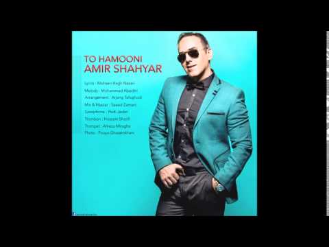 Amir Shahyar khodaya yani  mishe