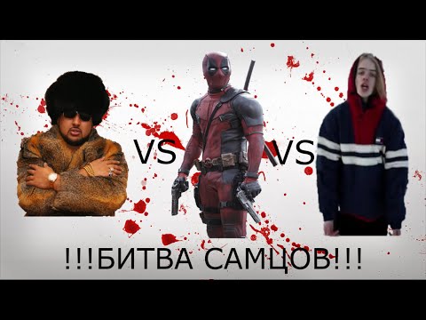 !!!ПРЕМЬЕРА 2016!!! DEADPOOL!!! TOBI KING vs PHARAOH vs ДЭДПУЛ)))