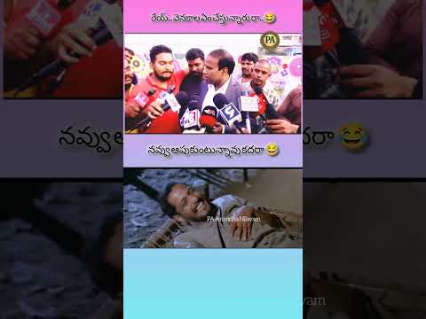 KA Paul Speech 😂 | Telugu Funny Meme | Viral Shorts
