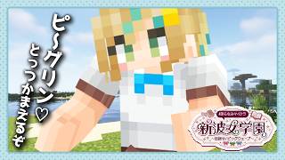 【#あらなみマイクラ】ピグリントラップ作り🪓親衛隊🪓【立伝都々 / にじさんじ】