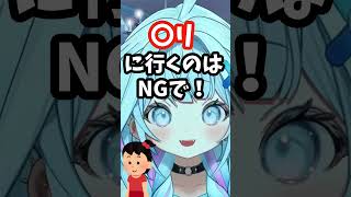 自分からロ〇に行くのはNGなすうちゃん #vtuber #ホロライブ #hololive  #flowglow #水宮枢