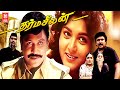 Dharma Seelan Tamil Full Movie Prabhu Kushboo Tamil Action Movie Tamil Movies