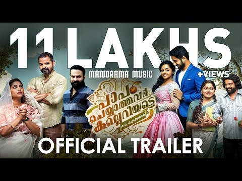 Thumbnail of the video: Paapam Cheyyathavar Kalleriyatte | Official Trailer | Vinay Forrt | Shambhu Purushothaman