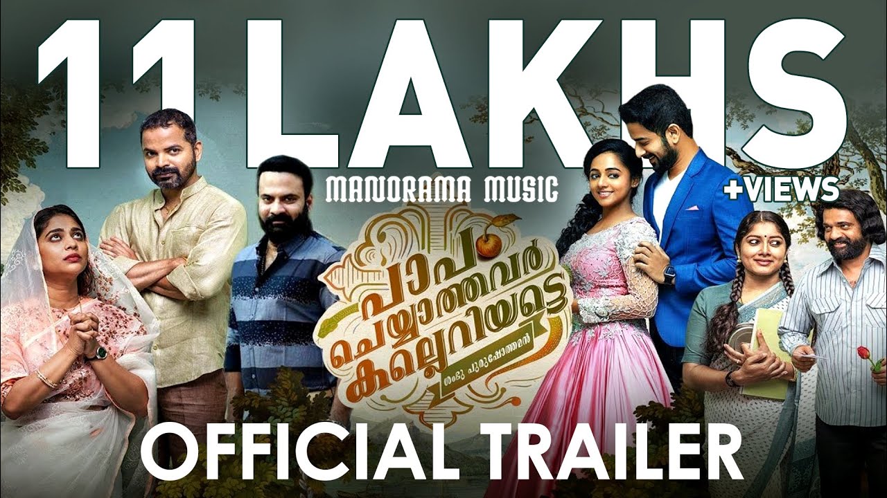 Paapam Cheyyathavar Kalleriyatte | Official Trailer | Vinay Forrt | Shambhu Purushothaman